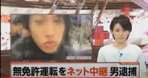 生配信中に無免許運転！